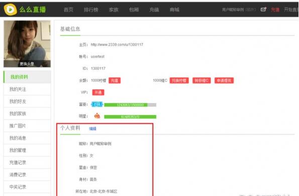 百度：谢广军无用户数据权限，他女儿透露了“开盒”渠道，涉事社工库已暂停
