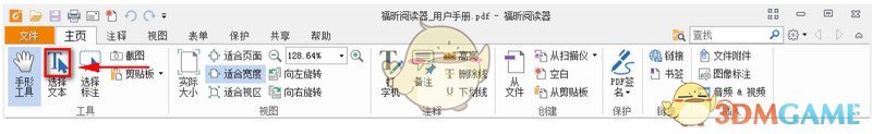 财经早报：蛇年首周35股抛减持公告 29只主动权益基金年内涨幅超20%