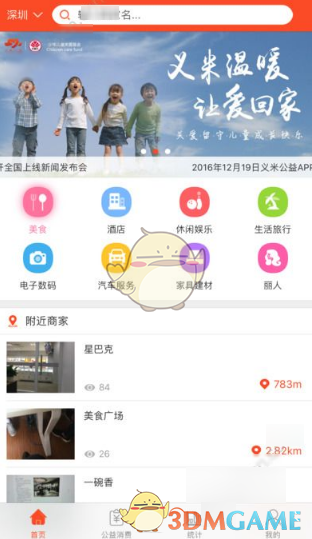 人大代表提建议，部委电话当晚打进房间