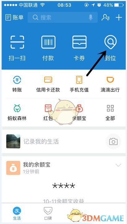 虞书欣直播