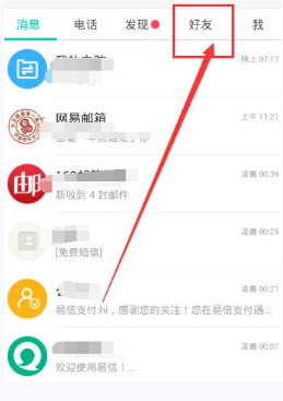 表情包 今晚吃什么 可以是我吗