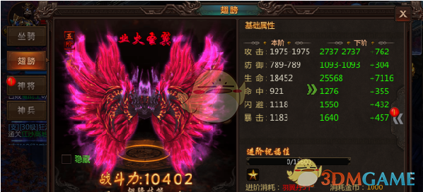 孙颖莎 嘉人