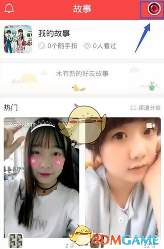 GAI挂labubu上歌手