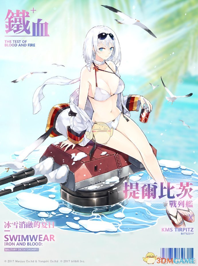 曾凡博受伤