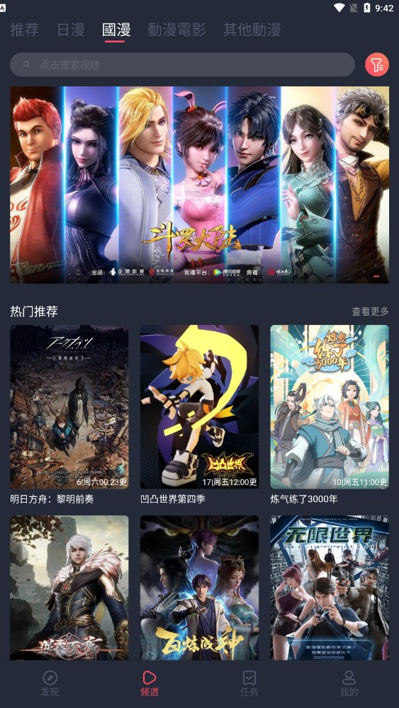 马嘉祺权杖舞